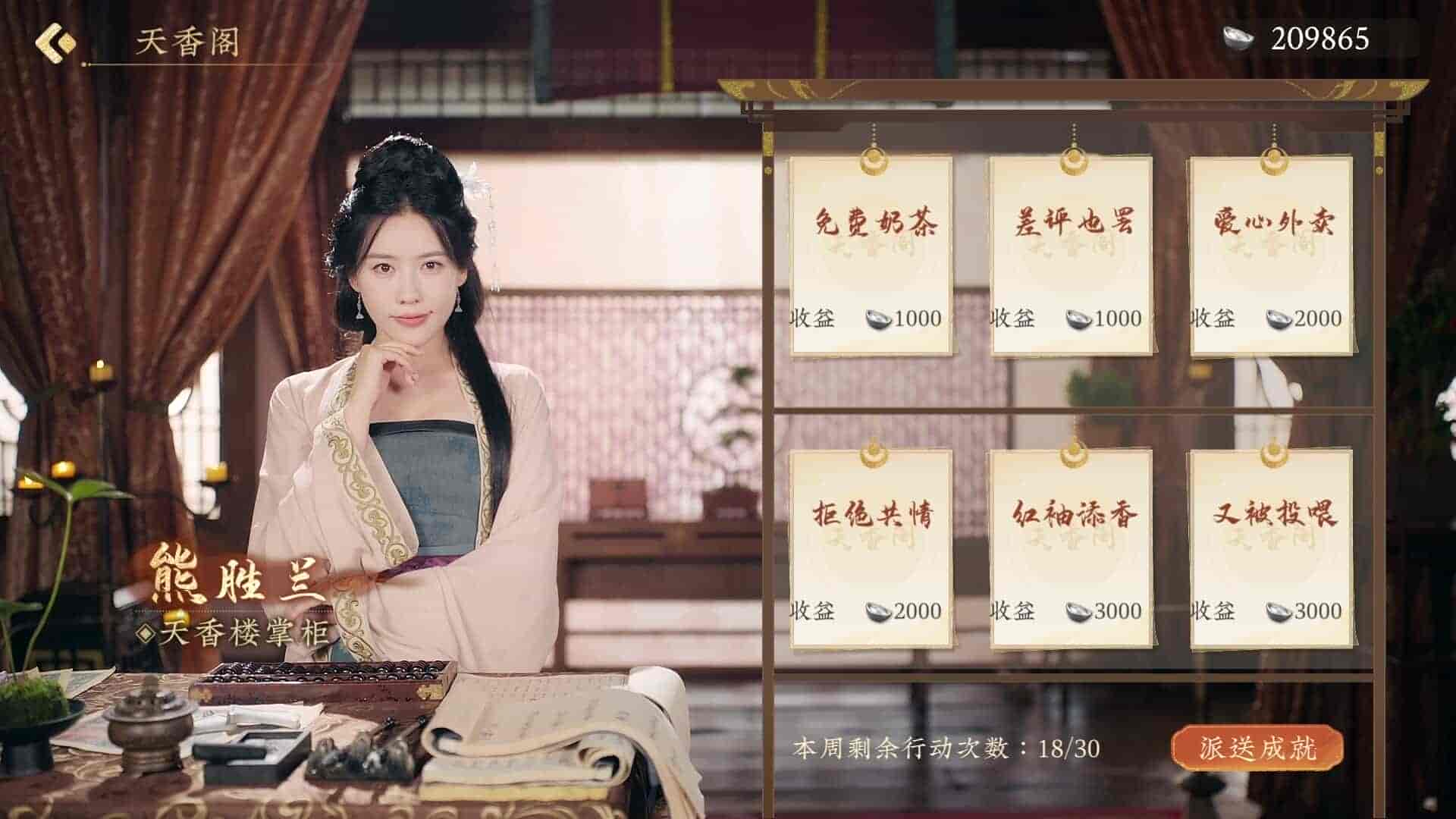 【PC游戏】明末:伐定天下(Conquer the world)免安装中文版