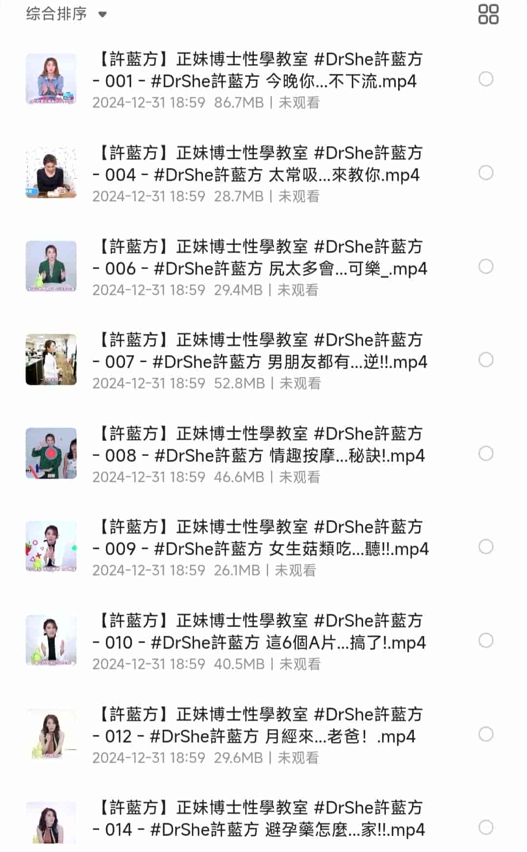 许蓝方正妹博士性学教室:男女那些羞羞事【性爱必备知识】「MP4︱2.53GB」