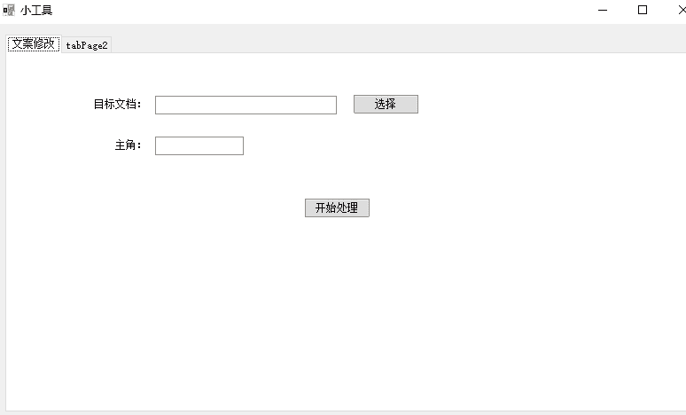 2025新款一键生成视频AI生成  Notepad3_6.23.712.1_rc_x86等 电脑版 【20.5GB】视频生成