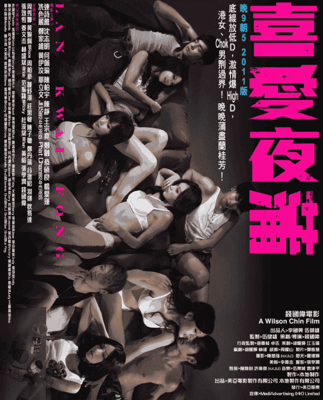 【香港经典大尺度】《喜爱夜蒲（1-3部合集）》/1080P/BDISO/内封中字【共63.4GB】