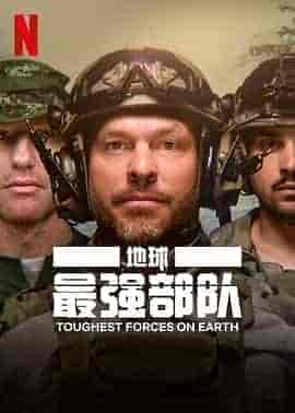地球最强部队 Toughest Forces on Earth