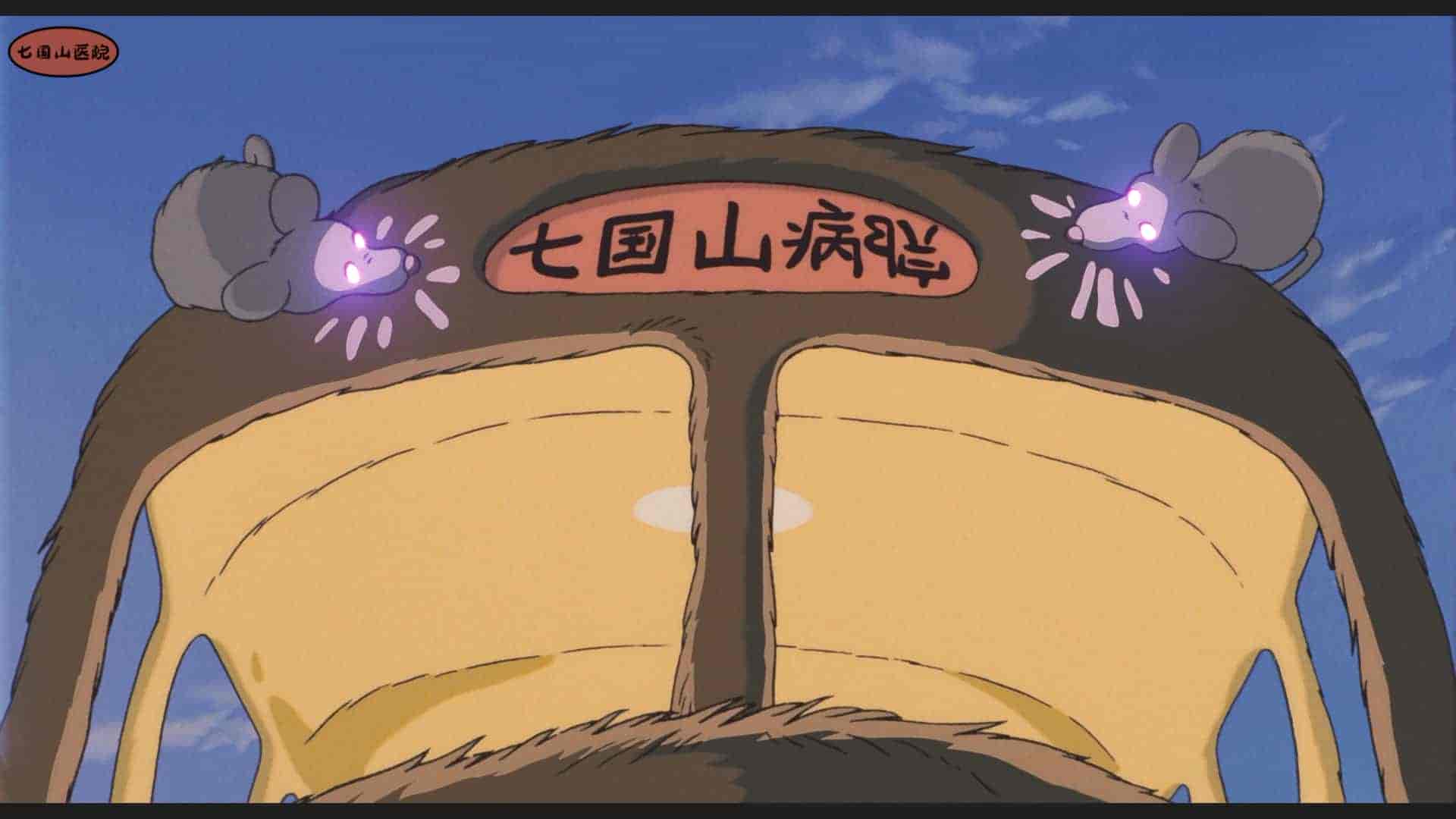 龙猫(1988)【蓝光原盘REMUX】 日英国粤音轨 【内封港/台繁体/简中日特效字幕】24.74G