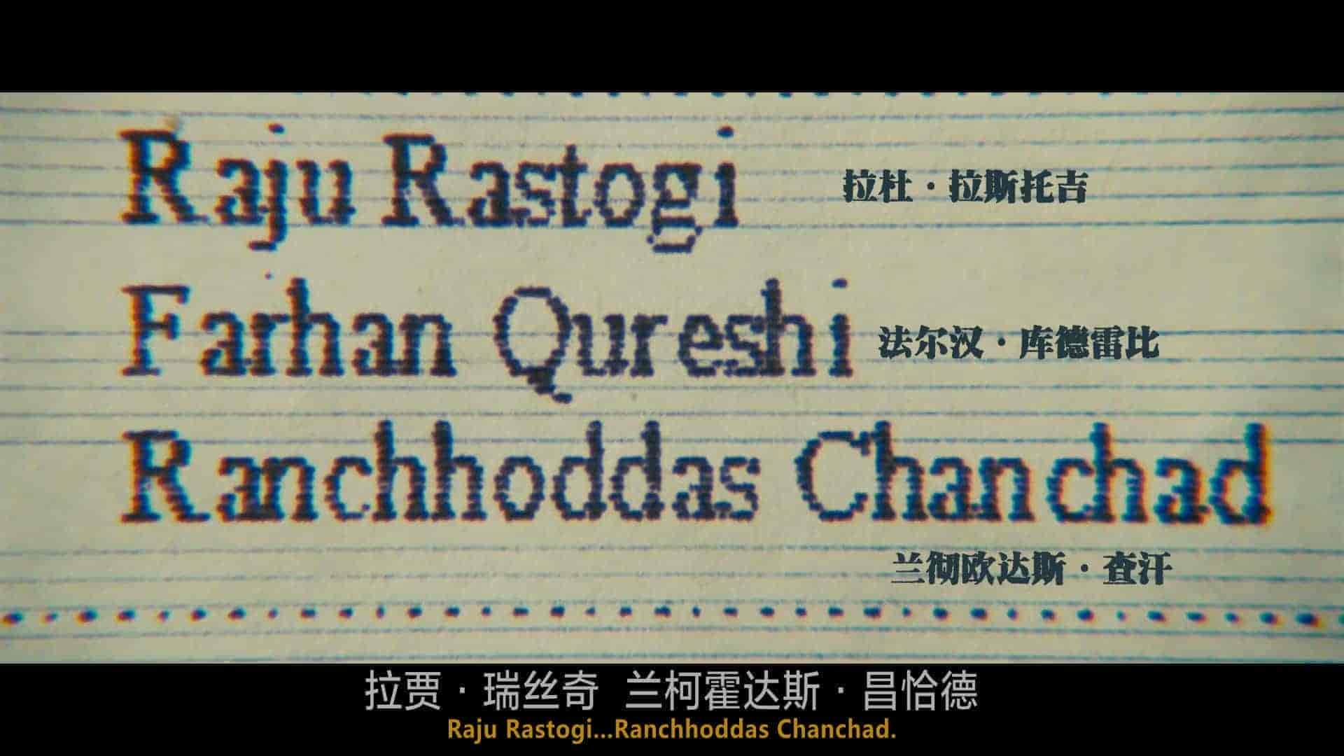 三傻大闹宝莱坞 3 Idiots (2009) 【蓝光原盘REMUX】DTS-HD.MA5.1 国英音轨 【简繁双语特效四字幕】38.4G