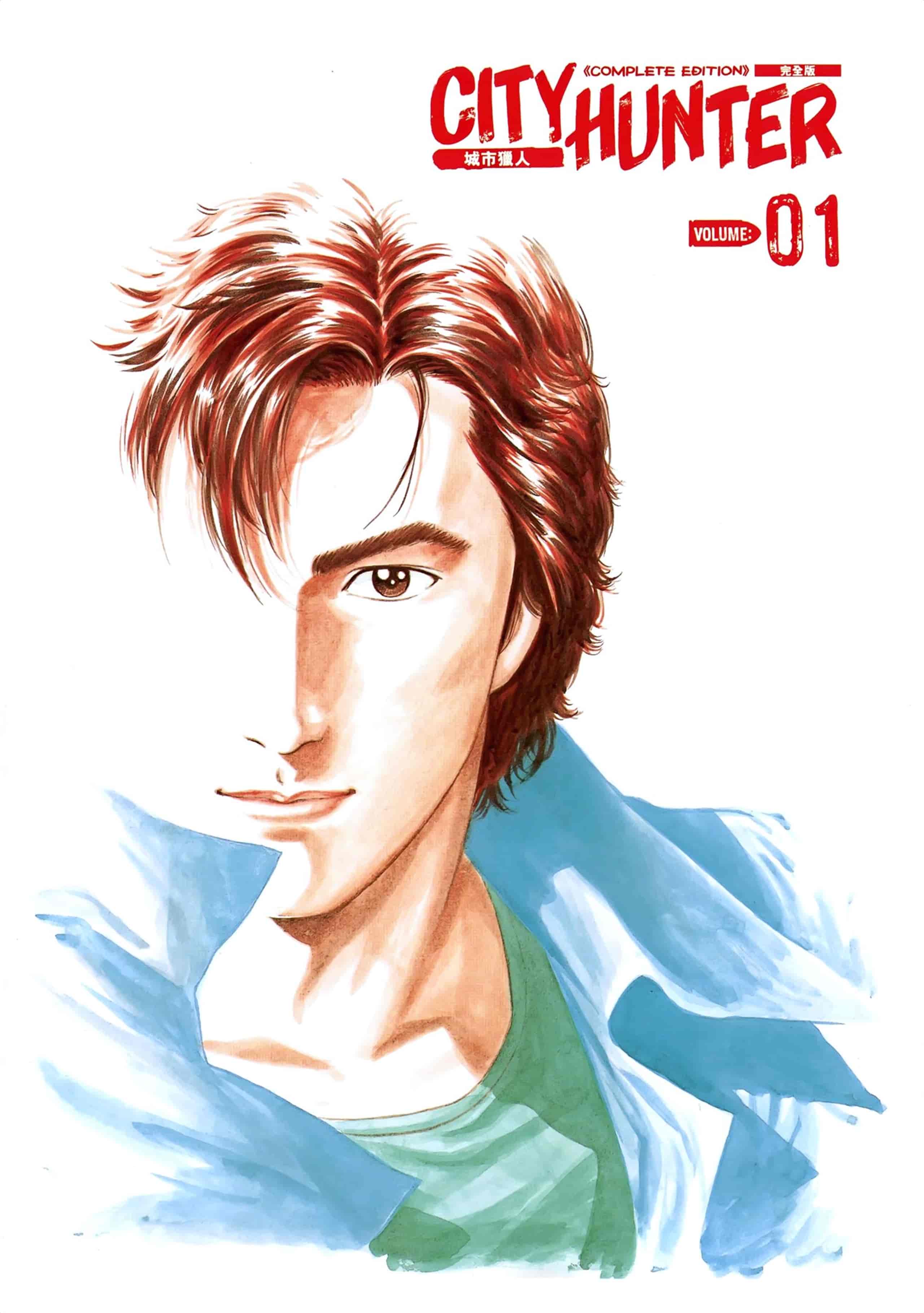    [漫画]《城市猎人》北条司 全彩（单页）超清    32 卷 13.05G JPG格式