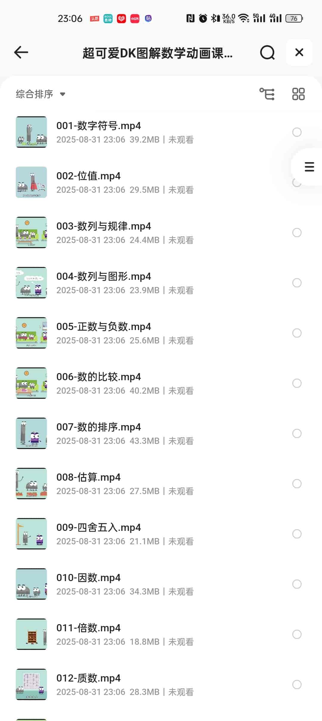 超可爱DK图解数学动画课《图解数学》184集4.65g