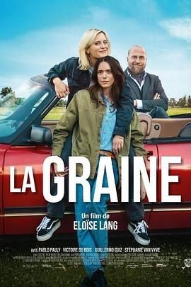 为爱孕狂 La Graine