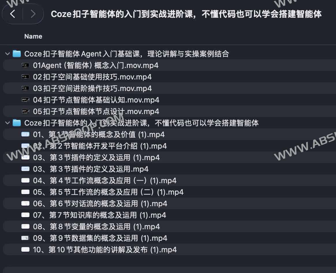 Coze扣子智能体的入门到实战进阶课,不懂代码也可以学会搭建智能体 1 Coze扣子智能体的入门到实战进阶课,不懂代码也可以学会搭建智能体