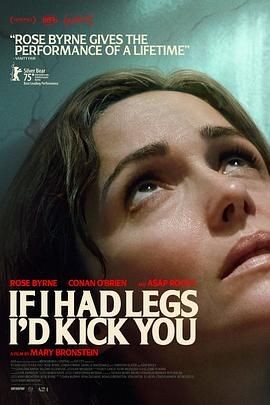 如果有腿，我会踢你 If I Had Legs I&rsquo;d Kick You