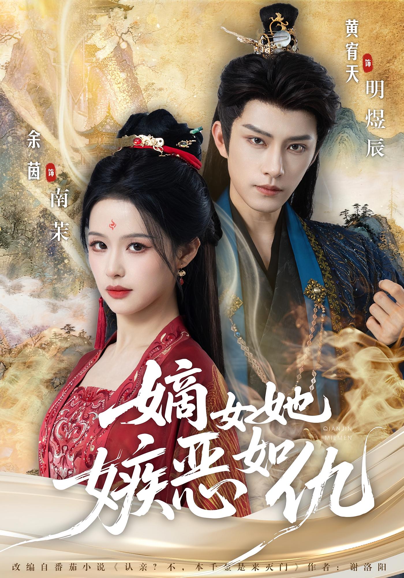 嫡女她嫉恶如仇 宫斗宅斗&middot;重生&middot;全60集 李若洵&戴琪轩&杨皓然