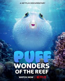 河豚之家：神奇的珊瑚礁 Microworlds: Reef