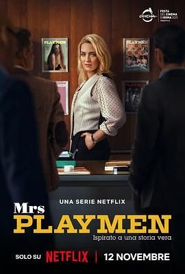 花花夫人 Mrs Playmen