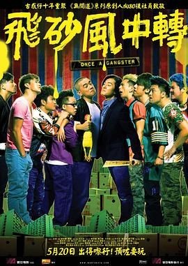 飞砂风中转 飛砂風中轉