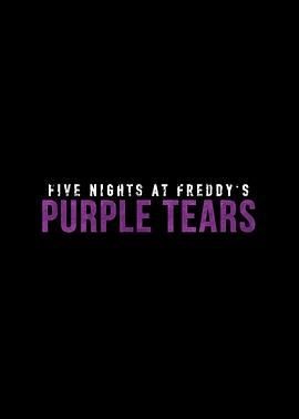 玩具熊的五夜惊魂：紫色之泪 Five Nights at Freddy's: Purple Tears