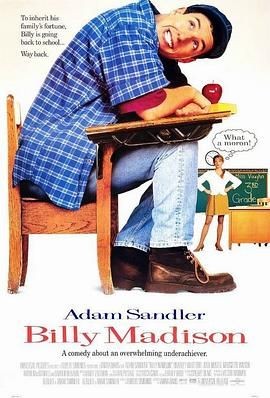 阿呆闯学堂 Billy Madison