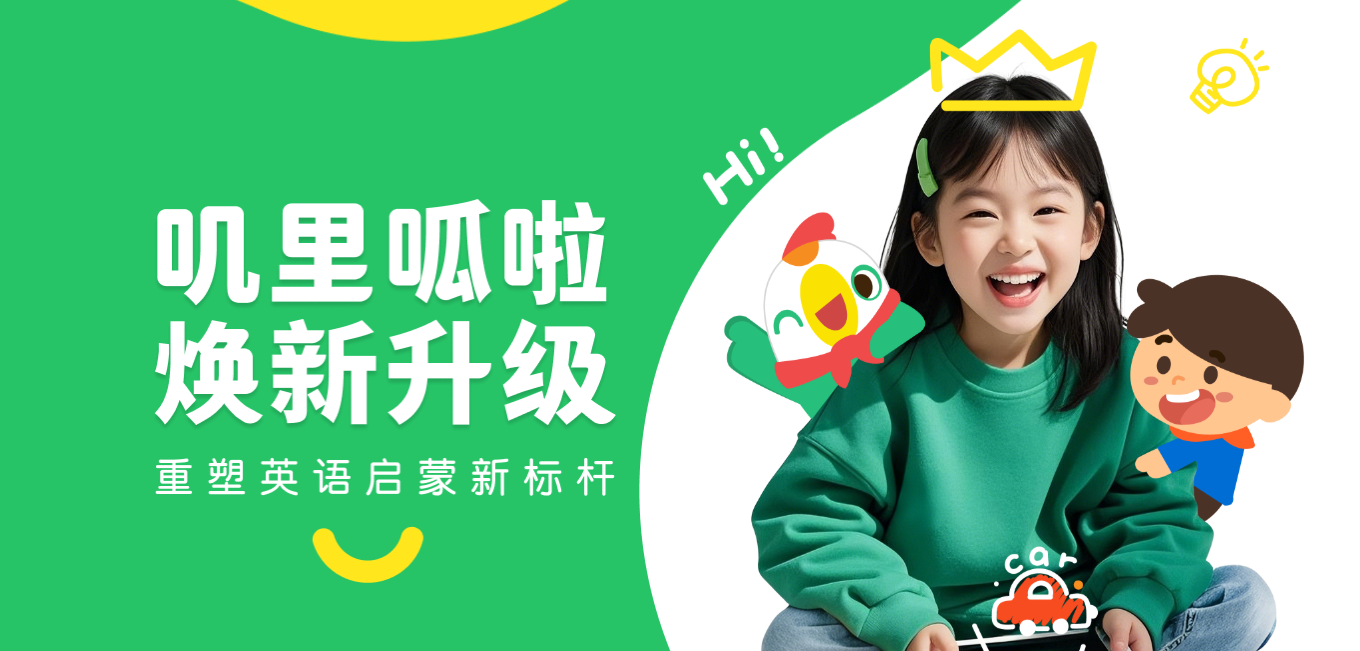 【教程】英语启蒙叽里呱啦课程 （2 - 8岁）趣味英语启蒙在线课程 mp4 [35.2GB]