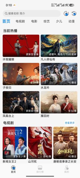 【安卓】椰子影视4K v2.0.1 去广告版 [43.2MB]