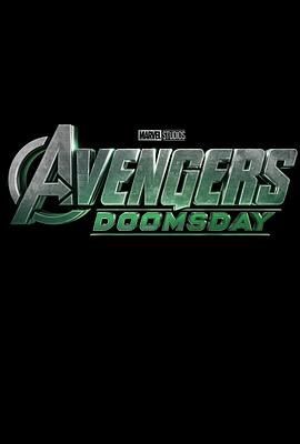 复仇者联盟5 Avengers: Doomsday