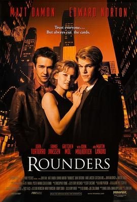 赌王之王 Rounders