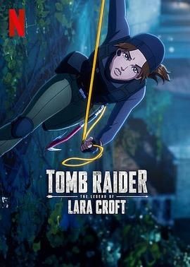 古墓丽影：劳拉&middot;克劳馥传奇 第二季 Tomb Raider: The Legend of Lara Croft Season 2